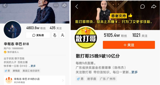  辛巴和散打哥的快手账号&nbsp; 来源 / 快手截图