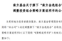 蚂蚁基金“金选投顾”升级方案出炉，扩充基金备选池、改名