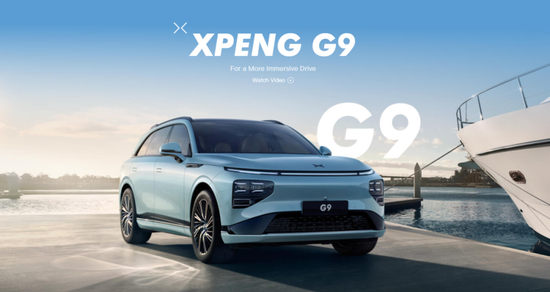 图源：小鹏官网 - 小鹏G9