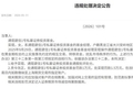 相互交易、转移资金！私募基金经理的黄金期权“对敲”手法曝光
