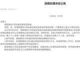 相互交易、转移资金！私募基金经理的黄金期权“对敲”手法曝光