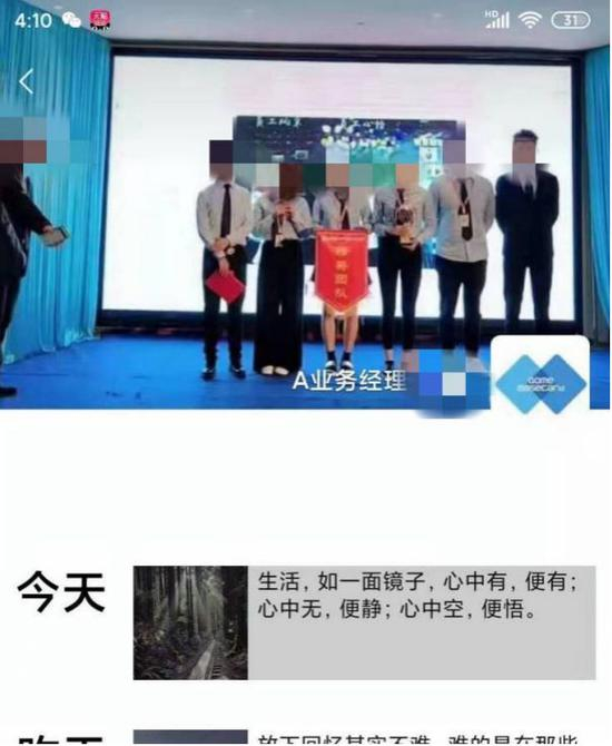 假借款平台对接人的朋友圈