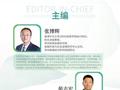 《2024年度中国资管行业ESG投资发展研究报告》正式发布！