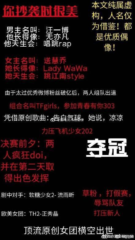 网友制作的“娱乐圈融梗”恶搞图，以讽刺《你微笑时很美》&nbsp;图源丨国电武术馆馆长