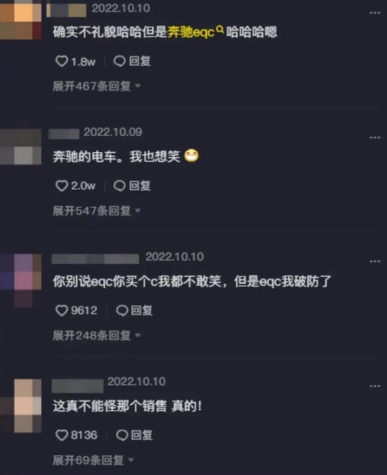 来源：抖音