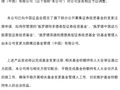施罗德3只公募基金拟“转手”路博迈，原因看这里