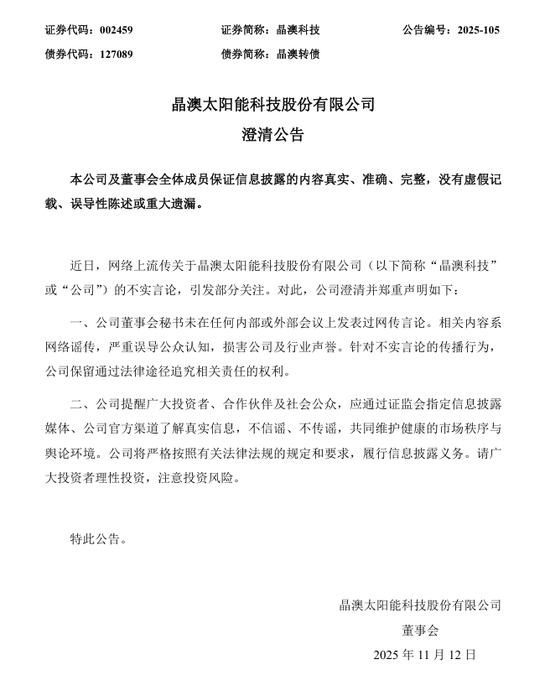 图片来源:公司公告