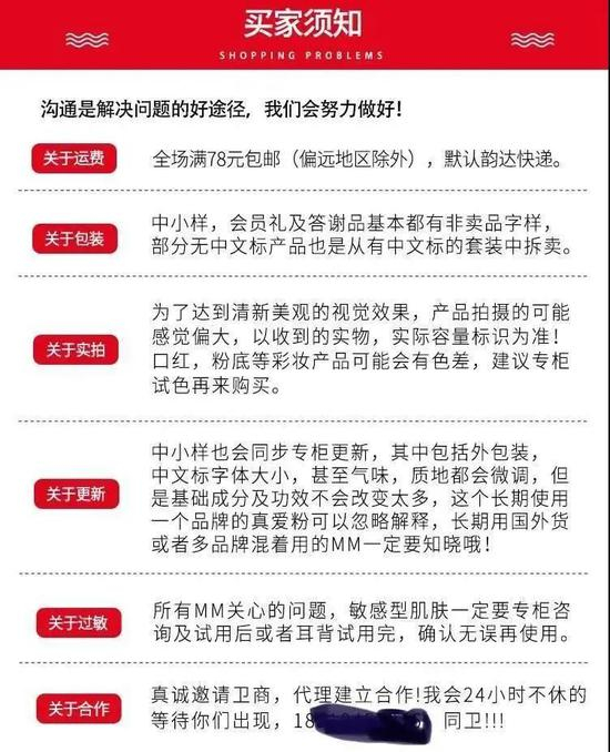 淘宝小样店还在招微商分销