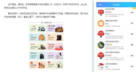 （截图来源于网络及QQ群截图）