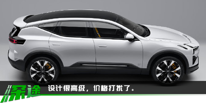 极星3,专“割”有钱人_手机新浪网