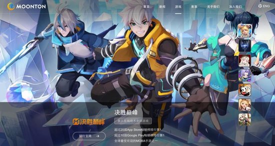  图源：沐瞳科技官网
