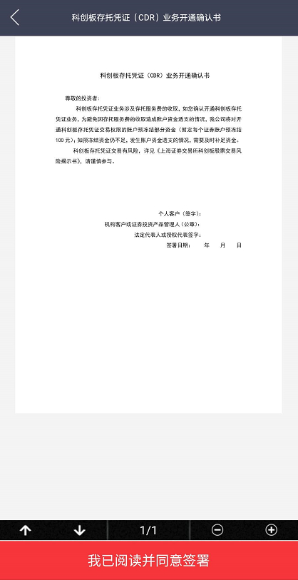 截图自：中信证券APP