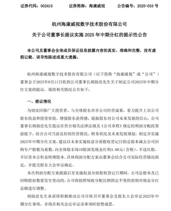 图片来源：公司公告