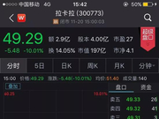 考拉征信董事长被抓 涉嫌非法倒卖公民信息近亿次