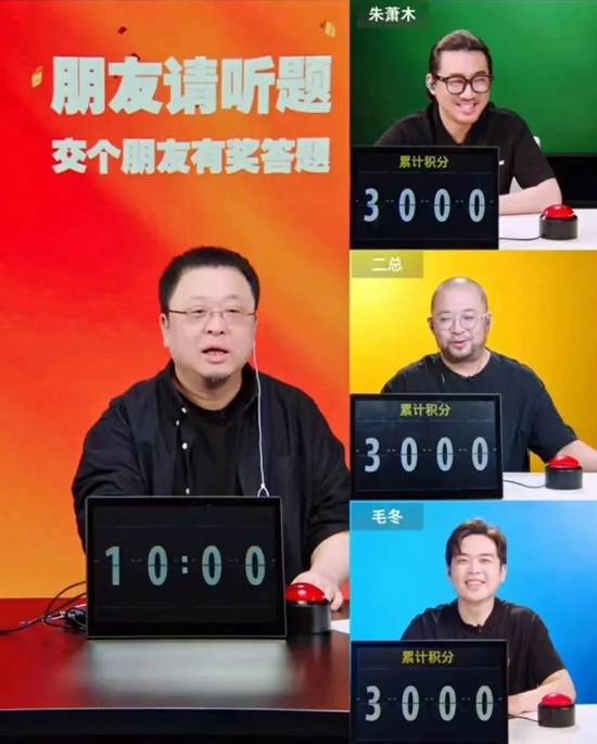 图源交个朋友官方微博