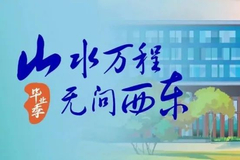 清华经管学院举行2022年毕业典礼，丘成桐分享自己用长达6年时间证明卡拉比猜想的过程