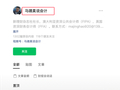 马靖昊：五粮液犯下这样的“会计差错”，情何以堪！这种把操纵财报当本事的做法，是对投资者信任的践踏！