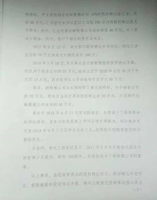 上海浦东新区法院民事判决书，证明卢洪峰为薪付宝公司股东。