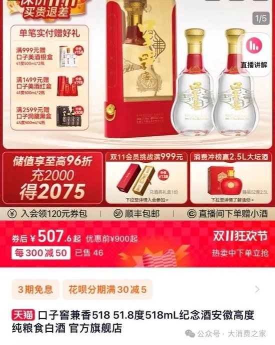 数据来源：某电商平台