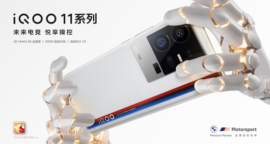 　图片来源：@iQOO手机