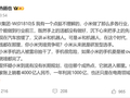 小米股价腰斩，私募大佬怒怼