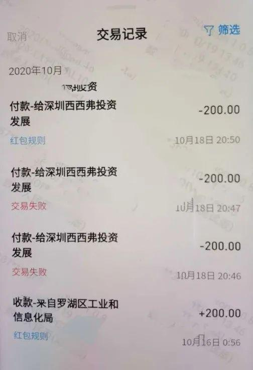 　图为小编的消费记录。