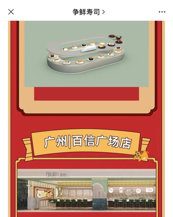 （图源：争鲜官方公众号）