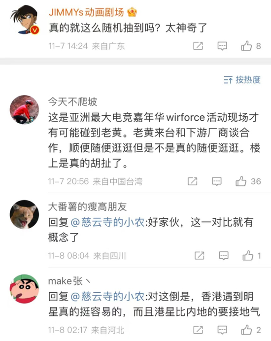 图源：微博截图