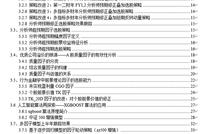 建投量化：电子、医药、食品饮料和建材可作为长期战略配置行业