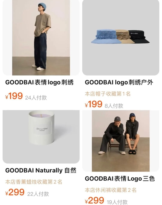 白敬亭个人品牌GOODBAI和上官喆自己的品牌SANKUANZ的部分合作产品
