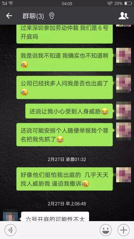 注：张珊提供的与其律师微信对话的截图