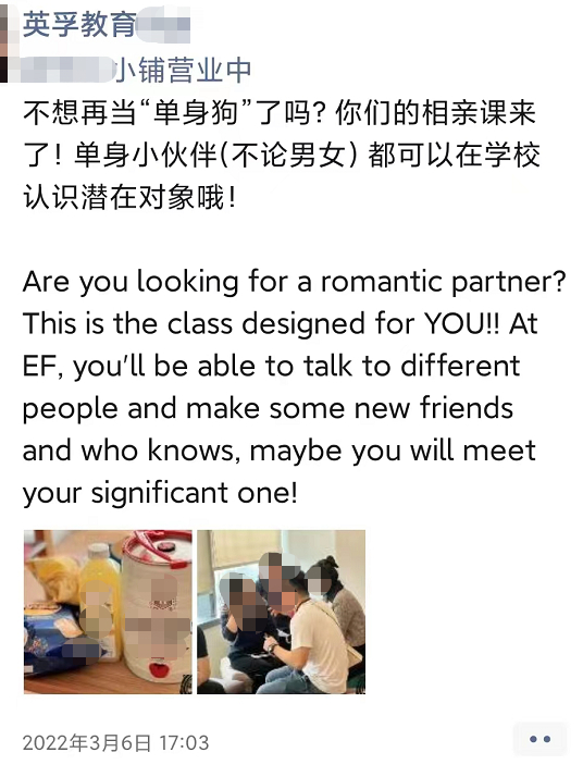 英孚PM老师朋友圈截图 　　图片来源：记者调查获取