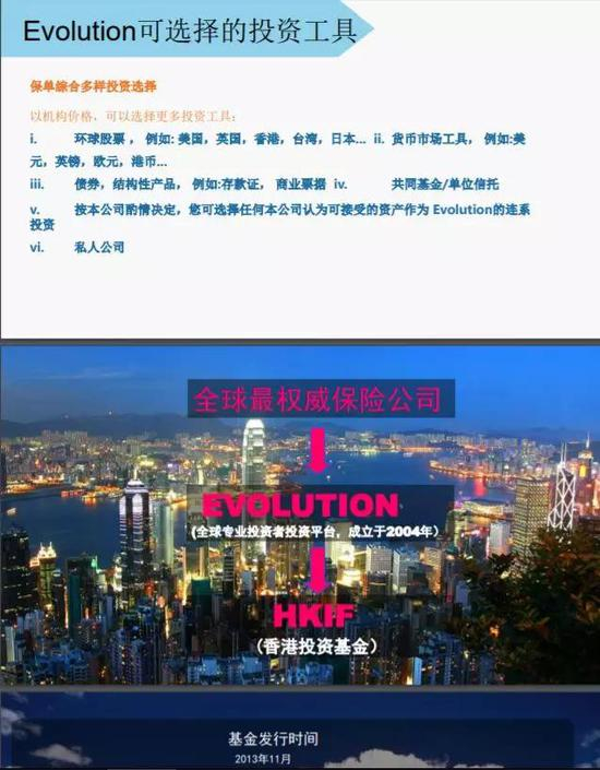图片来源：Evolution产品推介ppt