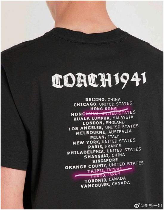 蔻驰（COACH）被网友发现设计T恤及官网搜索栏不尊重中国主权，将香港、澳门和台湾列为国家。