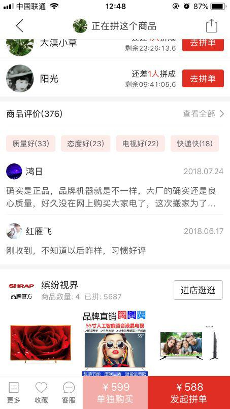 （评论区消费者认为“确实是正品”）