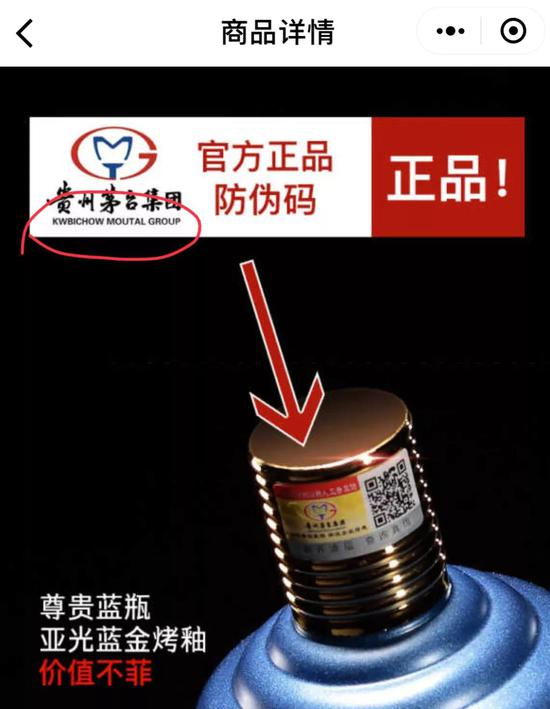 所以这就是其创始人主张的消费升级？这就是要让每个人都能喝得起的茅台？