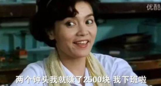 电影《股疯》剧照