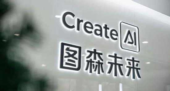 图森管理层开始探索AIGC业务可行性。