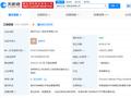 万达转让滁州万达广场投资公司