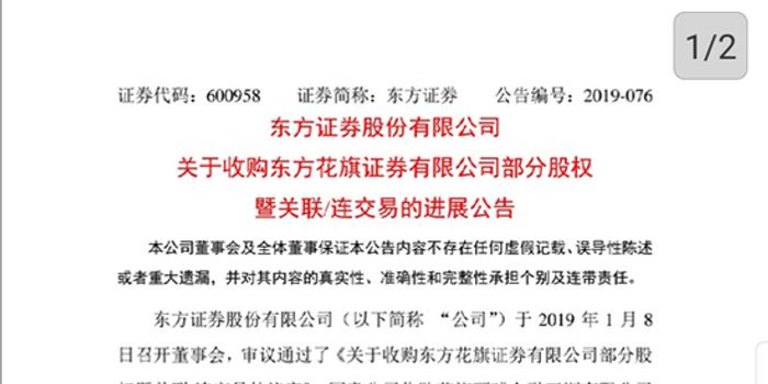 东方花旗成东方证券全资公司花旗欲在华设全资公司 手机新浪网