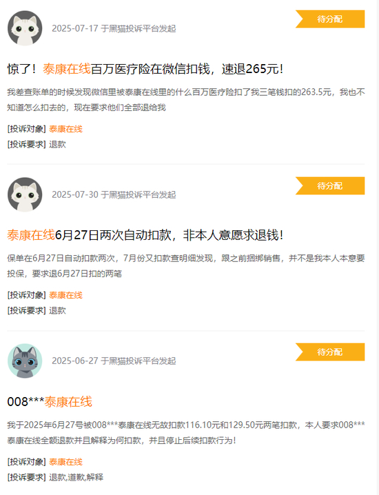 　图源：黑猫投诉