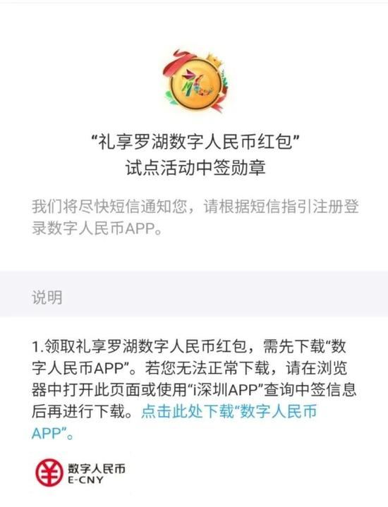 图为中签勋章。