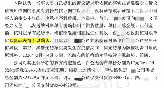 二审法院关于江苏两公司买卖无纺布纠纷中“OK”表情符号含义的意见。图片来源：中国裁判文书网