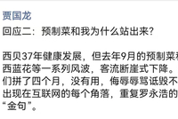 罗永浩喊停，贾国龙发声：他让西贝雪上加霜，让我和员工遭到无数辱骂 改不了自己的老，但可以慢慢去“登”
