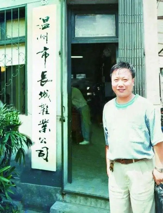 1989年，郑秀康在温州市长城鞋业公司&nbsp;&nbsp;图：“温州市鞋革行业协会”微信公号 &nbsp;