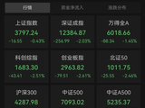 000892，午后封板！这一板块，逆势爆发，个股掀涨停潮