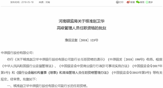  （资料来源：银保监会网站）