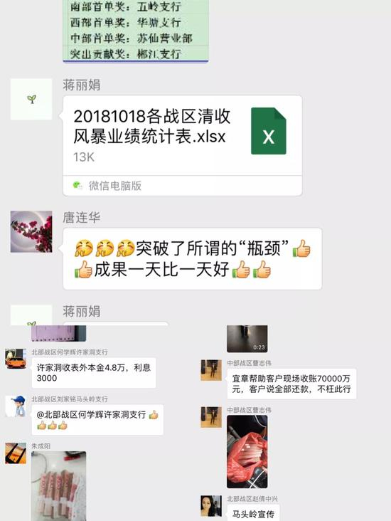 图片来源：郴州农村商业银行微信公众号