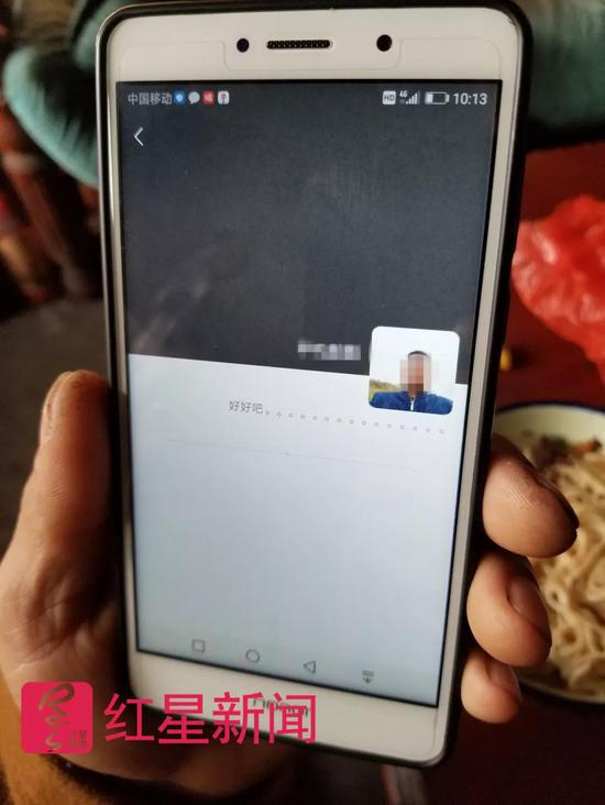 ▲遇难者张某的朋友圈，签名是“好好吧”&nbsp;&nbsp;&nbsp;图据红星新闻