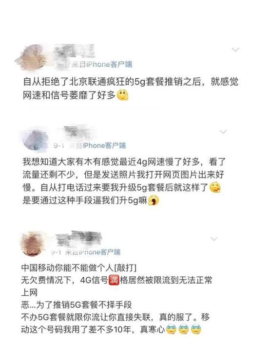  图片来源：微博截图